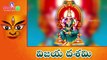 Ammavari Alankaram Naivedyalu on Vijaya Dashami | Dasara Festival Prasadam Recipes | Ammavari Alankaram on Vijaya Dashami  | Maguva Tv