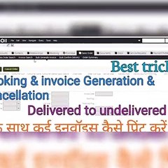 Invoice generation and cancellation kese karte hai sdms me. Digital booking printing.