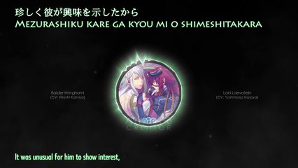 Give me your heart -迷える子羊- [Give me your heart -Mayoeru Kohitsuji-] - Balder & Loki (lyrics)