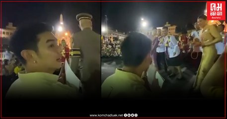 สุดปีติ อาร์ต พศุตม์ เข้าเฝ้ารับเสด็จ "ท่านทรงจำได้"