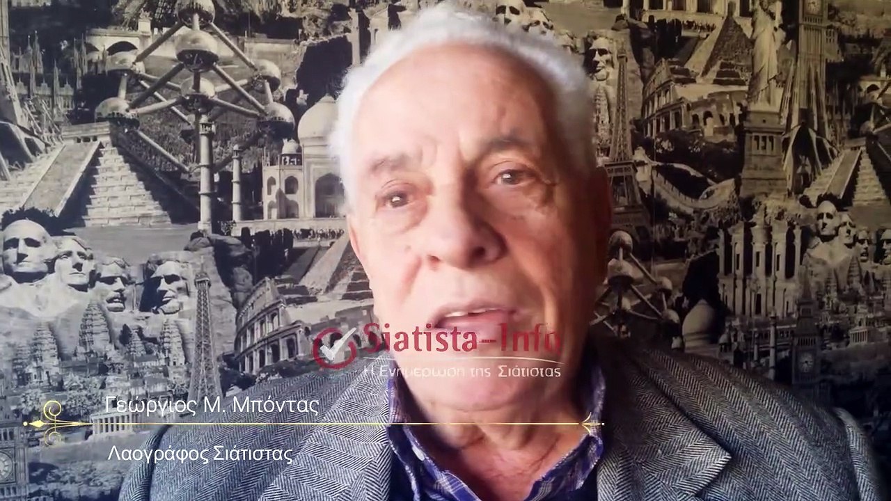 O Λαογράφος Γεώργιος Μ. Μπόντας για την ιστορική μάχη της Σιάτιστας
