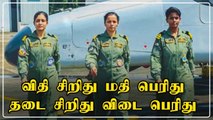 Dornier Do 228 விமானங்களை இயக்கும் 3 பெண் Pilot | 1st Batch Of Women Pilots