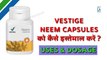 वेस्टीज के नीम कैप्सूल की सारी जानकारी हिंदी में || Vestige Neem Capsules Full details in hindi || Vestige Team XN