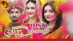 Seeta Bagri| |Original Sound Track| |Sukhwinder Singh| |Sajid Wajid| |Latest Drama| | 2016