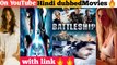 Hollywood action adventure movies with YouTube link|| Hindi dubbed movies on YouTube||with link