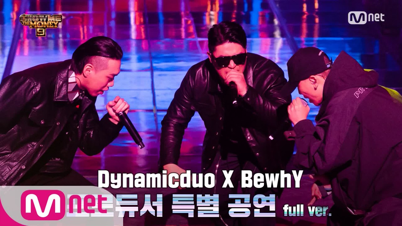 [2회/풀버전] TEAM 다이나믹 듀오 X 비와이 @프로듀서 공연 Full ver.