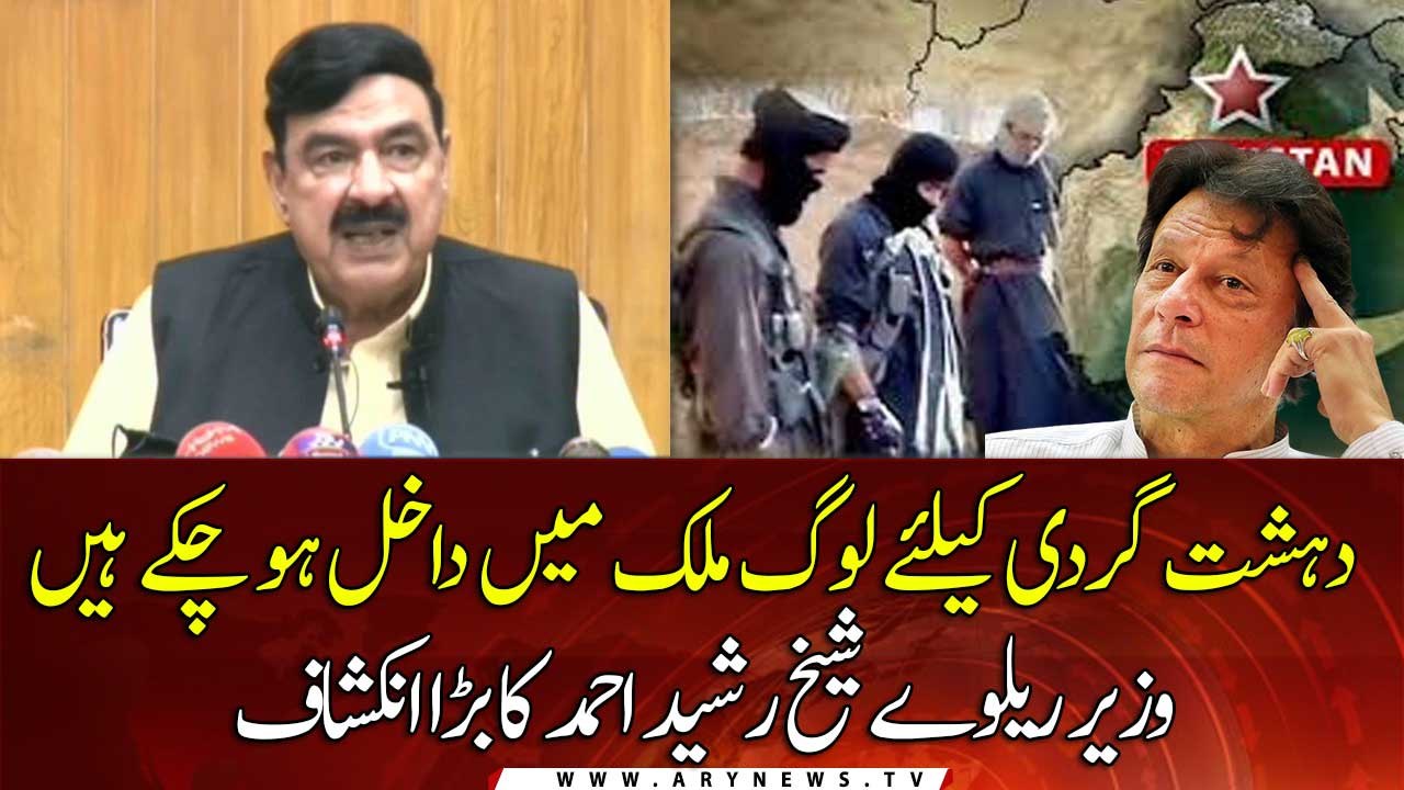 Terrorist enters in Pakistan: Sheikh Rasheed big revelation