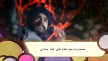 “Khuda Kai Deen Ki Hai Shan Ali”| Manqabat | Syed Ghulam Ali Shah Gilani | Hazrat Ali   |HD