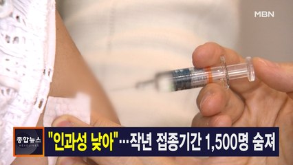 10월 24일 MBN 종합뉴스 주요뉴스