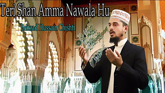Teri Shan Amma Nawala Hu HD Video Hamd |Behzad Hussain Chishti| Hamd