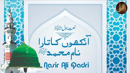 Ankho Ka Tara Nam-e-Muhammad | Nasir Ali Qadri | Naat | Iqra | HD Video