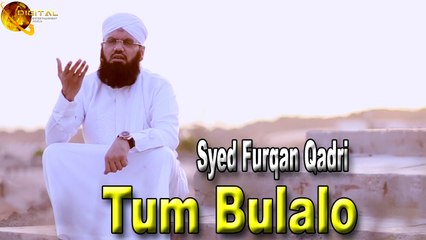 Tum Bulalo |  Syed Furqan Qadri | Naat | HD Video