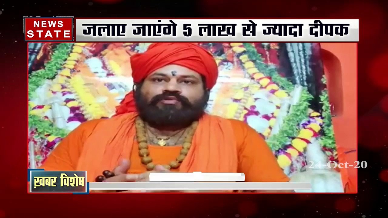 एक बार फिर लाखों दीपों से जगमग होगी राम नगरी, अयोध्या में होगा दीपोत्सव का भव्य कार्यक्रम