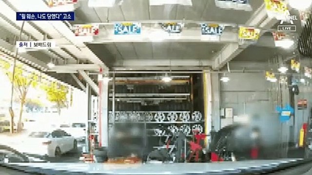 멀쩡한 휠 ‘고의 훼손’ 사과했지만…“나도 당했다” 고소