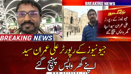Geo News reporter Ali Imran Syed returned back to home