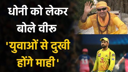 Download Video: Mumbai के खिलाफ CSK को मिली हार के बाद MS Dhoni पर बोले Virender Sehwag| Oneindia Sports