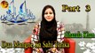 Dua Mangne Ka Sahi Tarika | Islam Aur Aurat | Part  3 | Ghazala Khan | Full HD Video