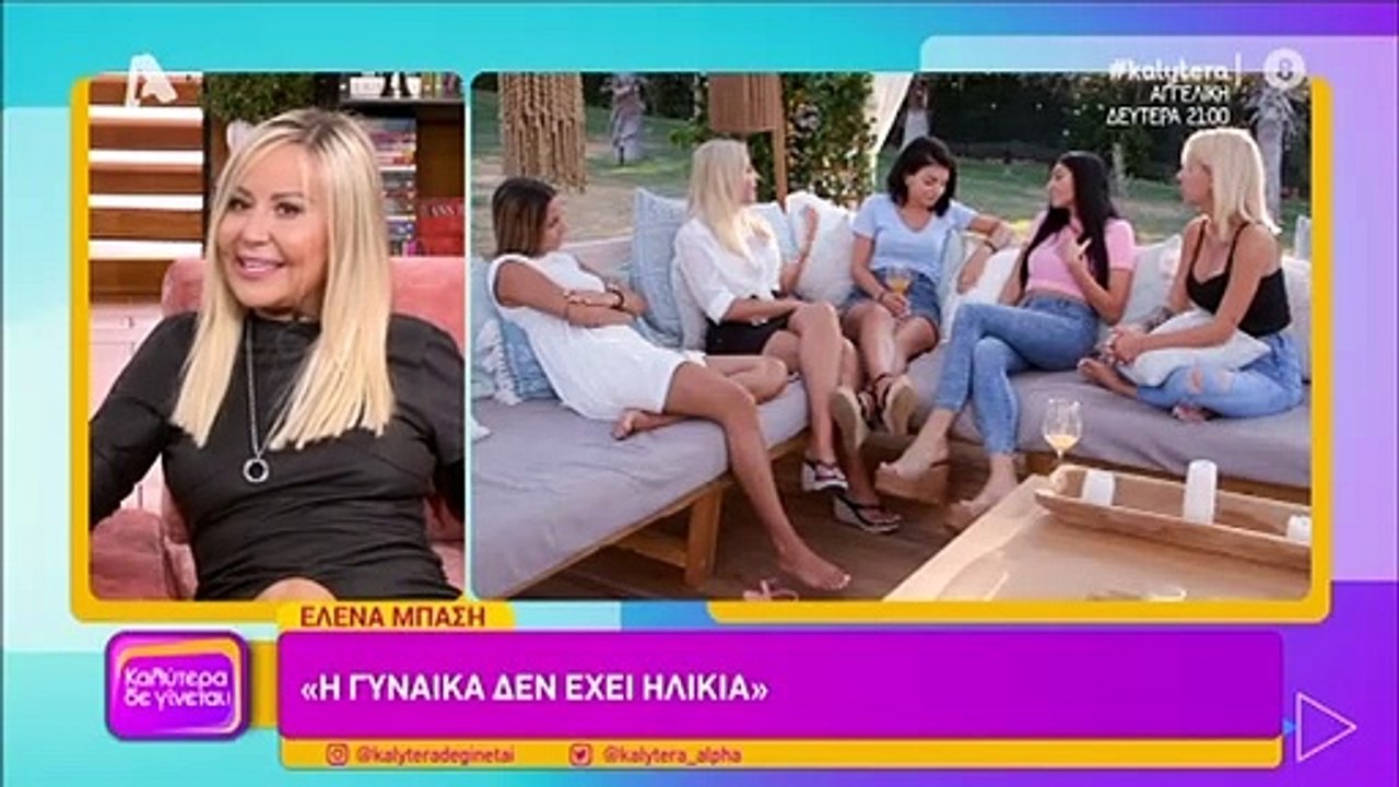 Γνωστή Ελληνίδα τραγουδίστρια έκανε κατάψυξη ωα...