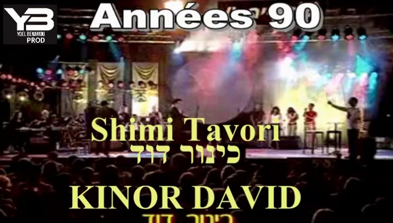 שימי תבורי כינור דוד shimi tavori kinor david 2