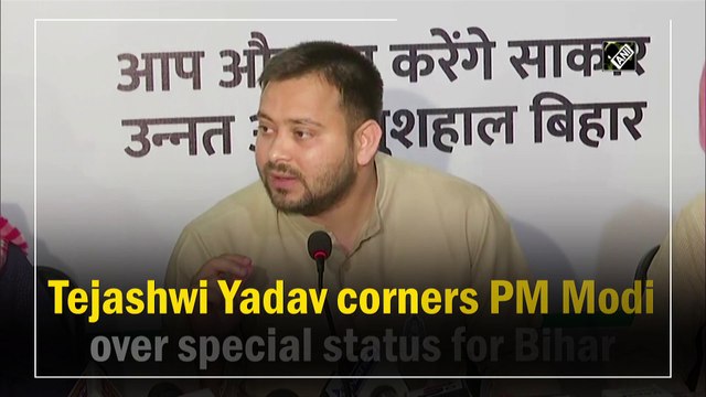 तेजस्वी यादव का PM मोदी से तीखा सवाल, बिहार को कब मिलेगा विशेष राज्य का दर्जा?