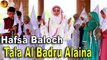 Tala Al Badru Alaina |  Hafsa Baloch | Naat | HD Video
