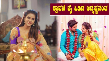ಪ್ರೀತಿಸಿದವನ ಕೈ ಹಿಡಿದ Shravani | Avanu Matte Shravani |Filmibeat Kannada