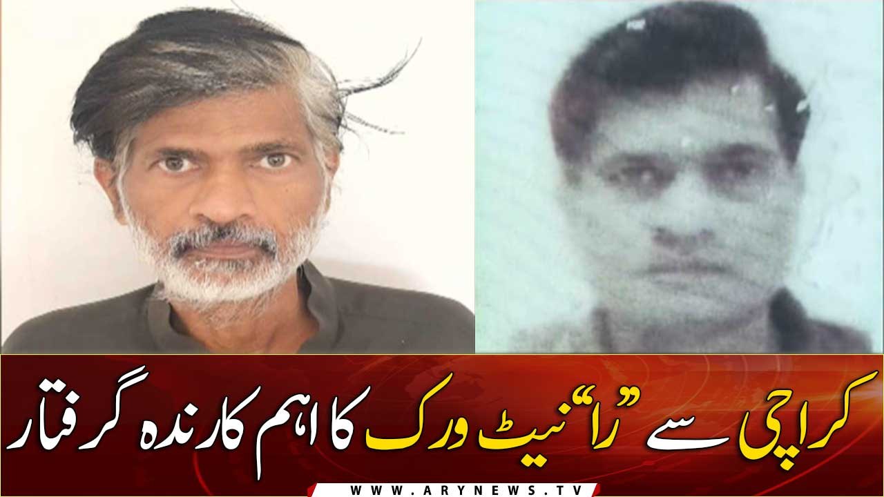 A suspected RAW agent arrested in Karachi