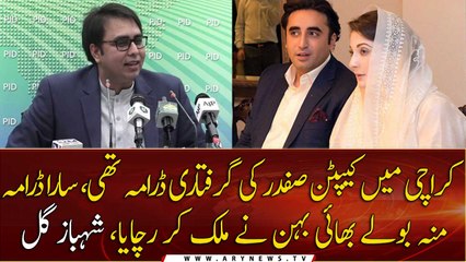 Capt Safdar's arrest in Karachi was a drama, Shahbaz Gill