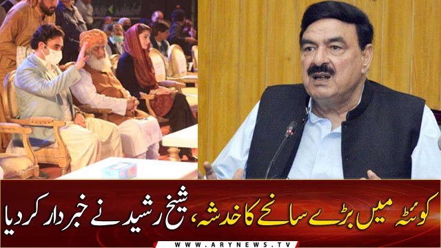 Fear of major tragedy in Quetta, Sheikh Rasheed warned