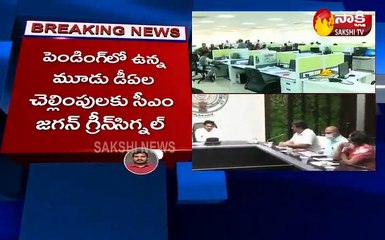 ఏపీ ప్రభుత్వ ఉద్యోగులకు శుభవార్త