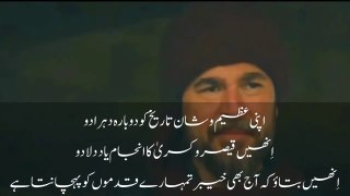 Ertugrul Ghazi Arabic Theme Song With Urdu Subtitles