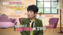 돈보다 중요한 것은 경험이다? 유인경 “남편이 쫄딱 망했을 때도 딸 데리고 호텔 커피숍에 갔어요”