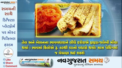 Navgujarat Samay News Fatafat on 24 October 2020, Evening Update