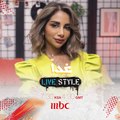لمعرفة آخر تراند بكل المجالات لا تفوّتوا مشاهدة حلقة جديدة من #MBCLIVESTYLE  عند السابعة والنصف بتوقيت السعودية مساء يوم غد الأحد على #MBC1