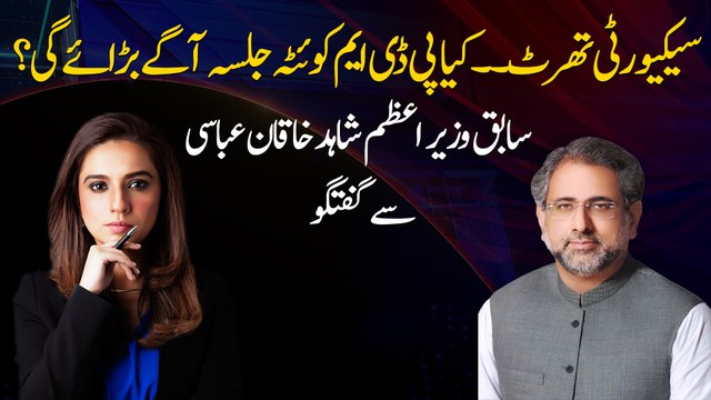 Former PM Shahid Khaqan Abbasi's analysis regarding Quetta Jalsa