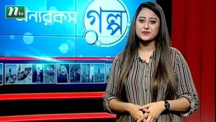 Onnorokom Golpo | EP 08 | NTV