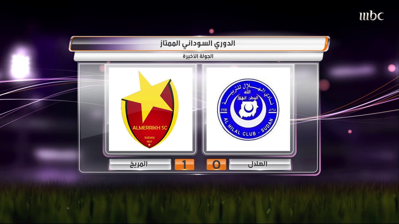 المريخ يفوز على الهلال ويتوج بطلاً للدوري السود...