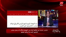 عمرو أديب: السوشيال ميديا بتتلكك ياخدوا كلمة حرب حرب حرب.. يبقى أنت اللي قتلت بابايا