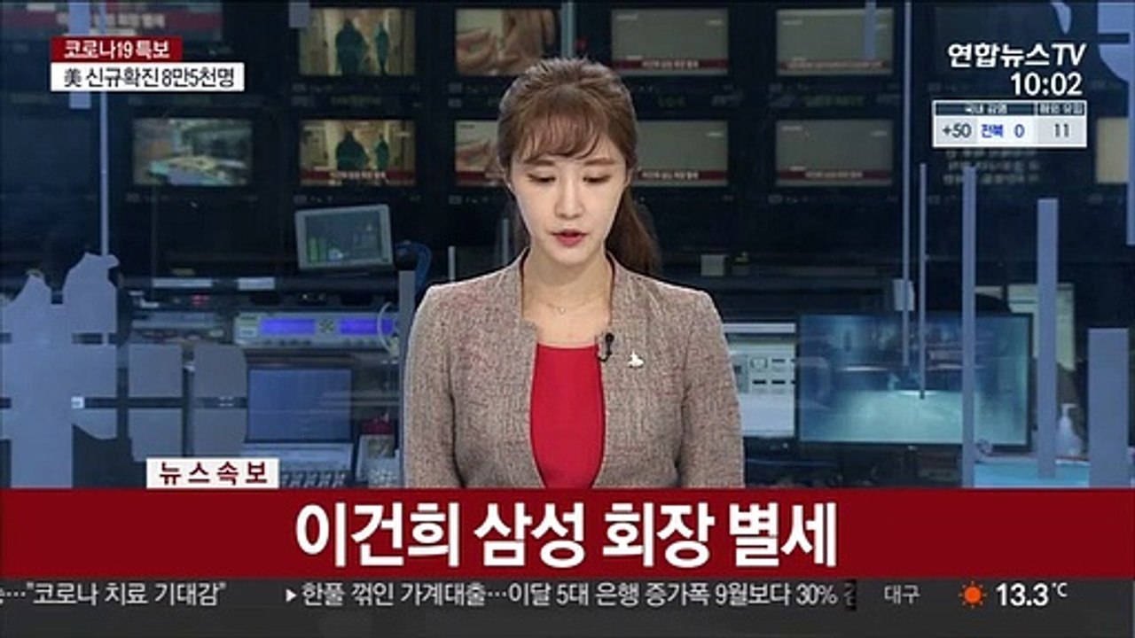 [속보] 이건희 삼성 회장 별세…향년 78세