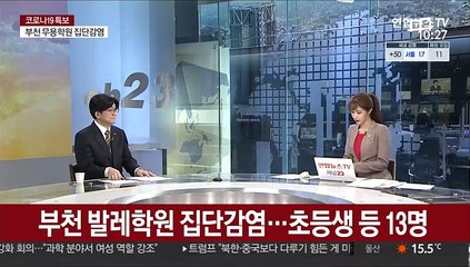 [뉴스초점] 어제 신규 확진자 61명…산발적 집단감염 여전