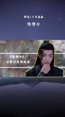 Why did XianXian choose to be with his love, and didn't return to Lotus Pier