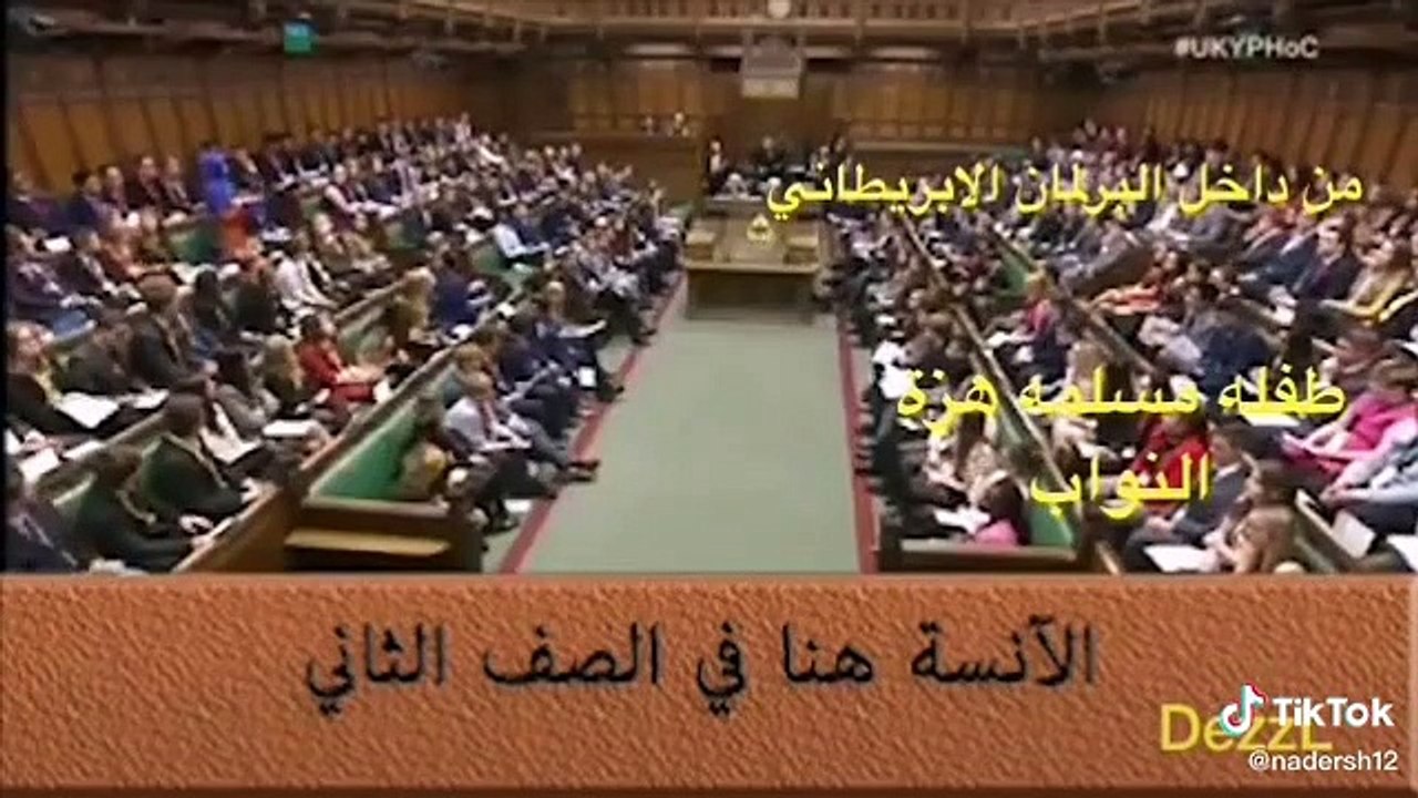 British House of Commons