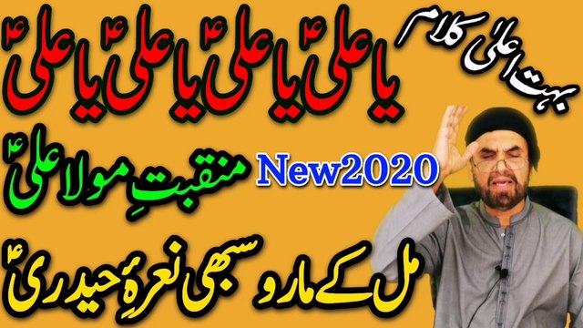 Mil k maro saray narah haidery // mil k maro sabi nara e haidery // mil k maro saray narah e haidery // ya ali ya ali ya ali ya ali مل کے مارو سبھی نعرۂِ حیدری