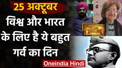 25 October History: क्यों India और World के लिए ये दिन है इतना खास, क्या है इतिहास | वनइंडिया हिंदी