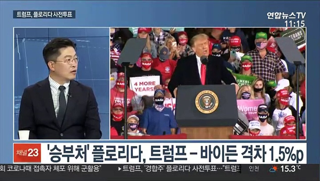 [일요와이드] 열흘 앞둔 미 대선, 사전투표 '열기'