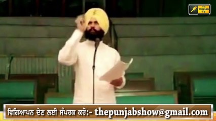 Download Video: ਵਿਧਾਨ ਸਭਾ 'ਚ ਬੈਂਸ ਦੀ ਕੈਪਟਨ ਨੂੰ ਨਸੀਹਤ Simarjit Bains Advice to CM Captain in Vidhan Sabha