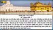 ਸ਼੍ਰੀ ਹਰਿਮੰਦਰ ਸਾਹਿਬ ਤੋਂ ਅੱਜ ਦਾ ਹੁਕਮਨਾਮਾ Mukhwak from Shri Darbar sahib Amritsar 22 October 2020