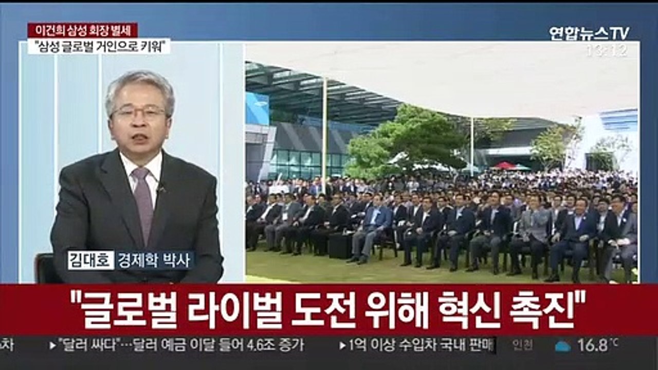 [뉴스초점] 이건희 삼성 회장 별세…"장례는 가족장으로 간소하게"