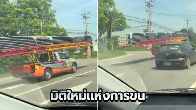 มิติใหม่แห่งการขน ! พี่เขาสุดจริง ยาวกว่านี้มีอีกไหม....