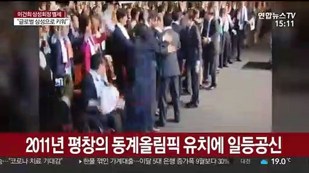 한국 스포츠에 큰 발자취 남긴 이건희 회장
